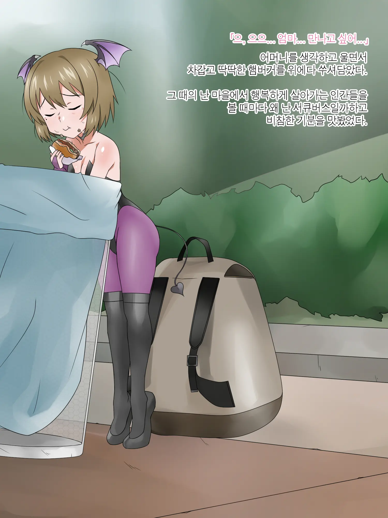 Monogoi No Succubus Oyako O Mitsuketa Kara Ijimete Yaru Koto Ni Shita Ww | 구걸하는 서큐버스 모녀를 발견했으니까 괴롭혀주기로 했다Ww